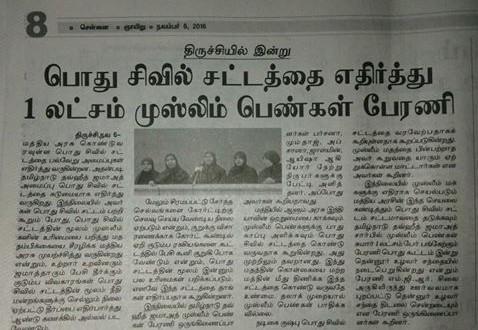 திருச்சி தீர்மானம் திருச்சி தீர்மானம்